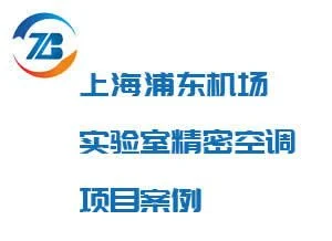 上海精密空调_酒窖空调_机房空调_上海UPS不间断电源合作案例-智贲节能 - 百特帕克