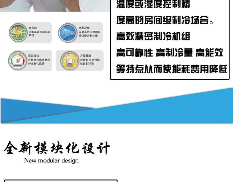 艾默生Liebert PEX+ 模块化机房精密空调 - 百特帕克
